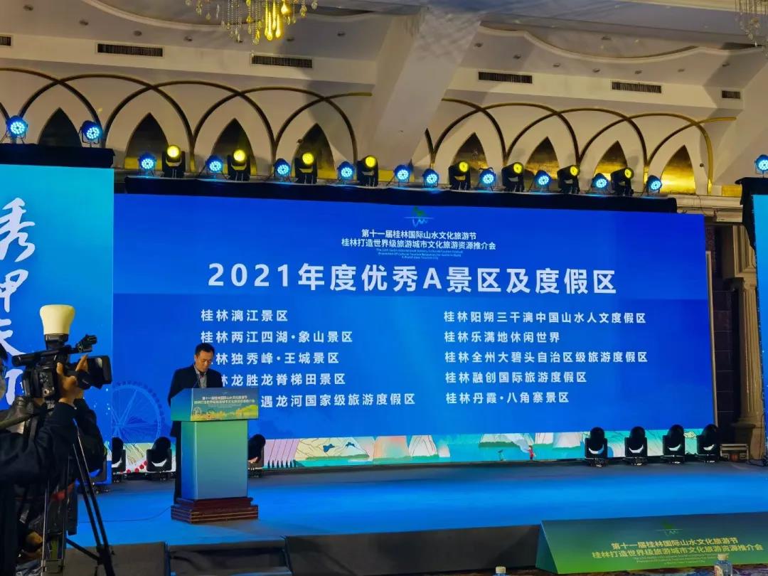 喜報(bào)！大碧頭國際旅游度假區(qū)榮獲桂林“2021年度優(yōu)秀A景區(qū)及度假區(qū)”！